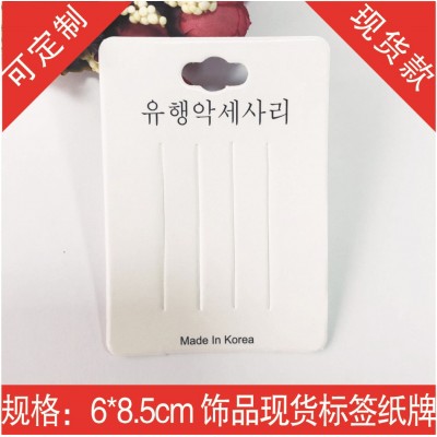 现货发夹头夹BB夹饰品手工包装纸卡纸标签 发饰品展示独立纸卡片