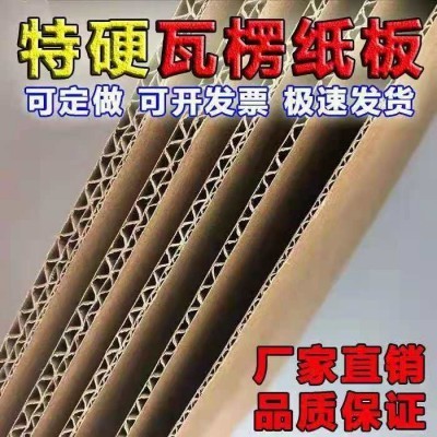 工厂直供三层五层瓦楞纸板包装 手工教材小批量垫片分切衬板加工图5