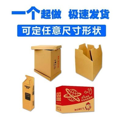 工厂直供定制 特硬打包瓦楞纸箱 彩包装盒物流发货飞机盒批发定做图4