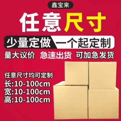 工厂直供定制 特硬打包瓦楞纸箱 彩包装盒物流发货飞机盒批发定做图2