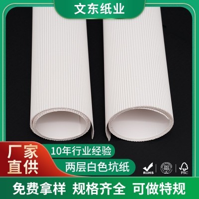 厂家批发白色坑纸板黑色彩色坑纸板白色瓦楞纸黑色瓦楞纸 白色内卡图2
