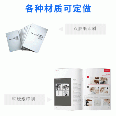 说明书印刷厂家 产品使用手册 安装单页 彩色黑白折叠工厂图2