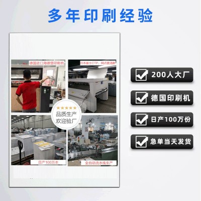 说明书印刷厂家 产品使用手册 安装单页 彩色黑白折叠工厂图4