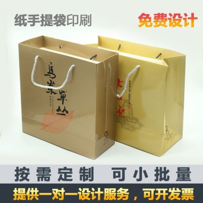 企业纸袋厂家直销礼品手提袋牛皮纸袋茶叶纸袋红酒手挽袋