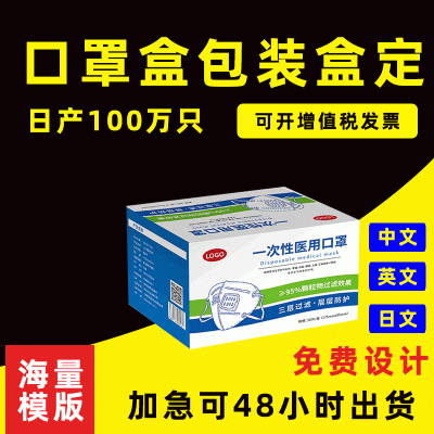 口罩盒包装印刷中英文版直接厂家KN95盒子民用说明书彩盒logo