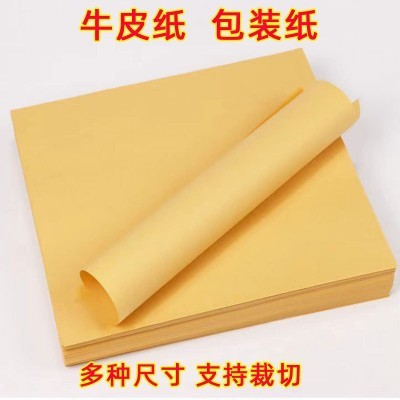 牛皮纸包装纸鲜花中药茶叶腊肉包装垫纸手工创意服装打版封面纸图4