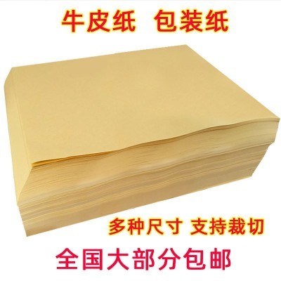 牛皮纸包装纸鲜花中药茶叶腊肉包装垫纸手工创意服装打版封面纸图3
