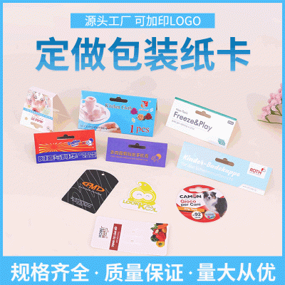 吊牌女装商标挂牌衣服吊牌内衣袜子饰品彩卡纸吊卡纸卡牌