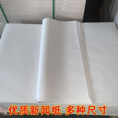 新闻纸空白报纸白报纸空白新闻纸育苗纸书法用纸毛笔字新闻纸图5