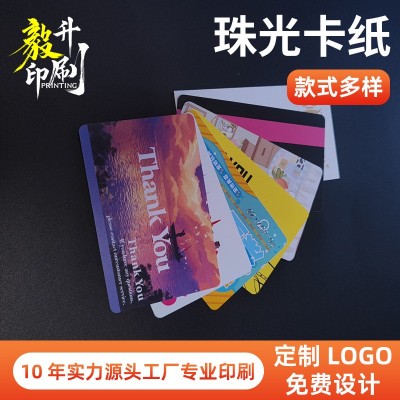 定 制明信片婚礼贺卡珠光纸小卡片印刷定 做高档对折纸卡感谢卡厂