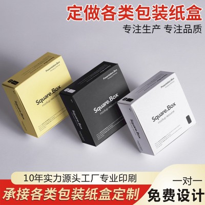 厂家彩盒礼品盒 天地盖食品包装礼品盒 产品化妆品包装盒印刷