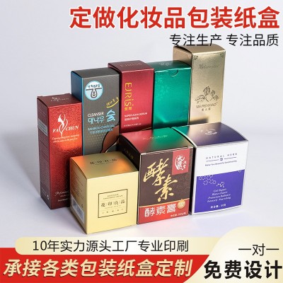 日用品外包装纸盒印刷 白卡纸日用品彩盒 化妆品包装盒