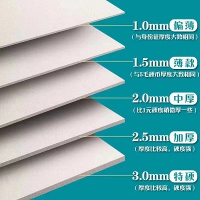双灰纸板GRS再生灰纸板灰底白纸服装打版纸包装盒硬卡纸跨境贸易