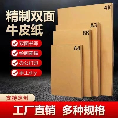 再生牛皮纸100g-500g黄色包装牛皮纸 浅色再生GRS牛皮纸 深色牛皮图2