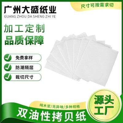 17g拷贝纸雪梨纸印刷logo包装薄页纸半透明油光纸FSC/GRS认 证工厂图2