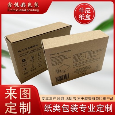 智能壁灯产品包装纸盒 牛皮纸裱坑瓦楞纸板灯具彩盒 加厚抗压印刷