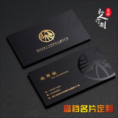 特种纸名片加厚500g高档黑卡烫金激凸工艺黑色名片制作设计免费