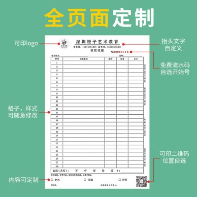 送货销售清单二三四五联出库单开单本发货无碳收据服务单免费设计图2