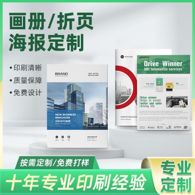 厂家直供产品说明书印刷单张折页说明书骑马钉黑白风琴 折画册生产