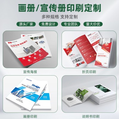 厂家直供产品说明书印刷单张折页说明书骑马钉黑白风琴 折画册生产图2