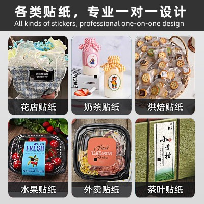 德丰铜版纸不干胶标签贴纸PVC铜版纸食品奶茶杯封口贴UV印刷logo