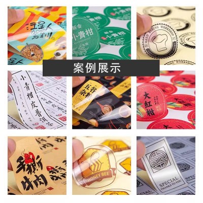 德丰铜版纸不干胶标签贴纸PVC铜版纸食品奶茶杯封口贴UV印刷logo图2