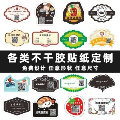 德丰铜版纸不干胶标签贴纸PVC铜版纸食品奶茶杯封口贴UV印刷logo图5