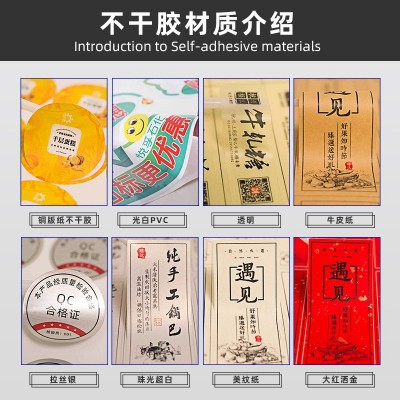 德丰铜版纸不干胶标签贴纸PVC铜版纸食品奶茶杯封口贴UV印刷logo图4