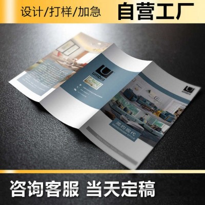 德丰说明书印刷宣传单A4三折页A3传单宣传单公司彩页产 品手册折页图4