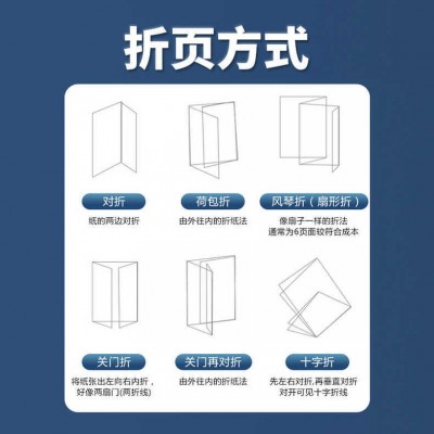 德丰说明书印刷宣传单A4三折页A3传单宣传单公司彩页产 品手册折页图3