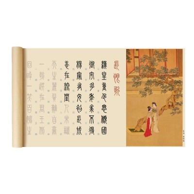 长恨歌篆书字帖入门道德经抄写千字文小篆临摹描红长卷软笔练字帖图4