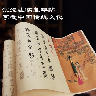 长恨歌篆书字帖入门道德经抄写千字文小篆临摹描红长卷软笔练字帖图3