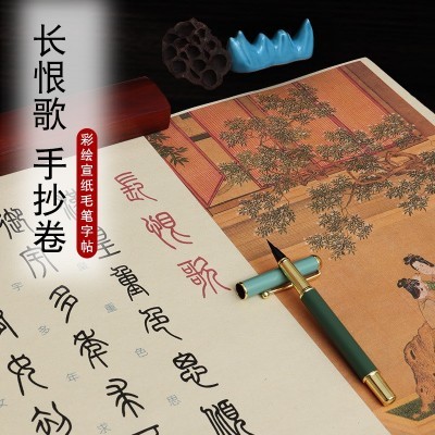 长恨歌篆书字帖入门道德经抄写千字文小篆临摹描红长卷软笔练字帖图2
