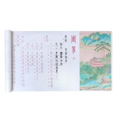 易经篆书临摹字帖描红周易64卦易经抄写软笔练字帖小篆毛笔书法专图2