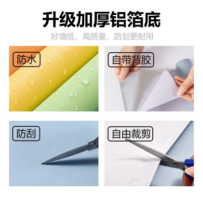 宿舍墙纸卧室自沾温馨防水防潮耐脏ins风自粘强力粘不伤墙墙贴纸