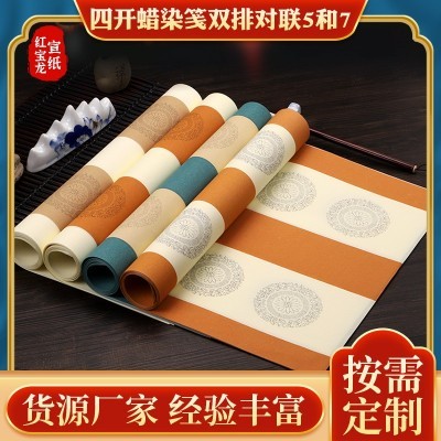 四开蜡染笺双排对联宣纸七言五言毛笔书法作品纸半生熟楹联创作纸图3