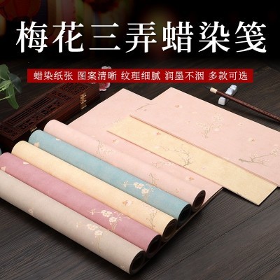 五色宣纸梅花笺四尺对开整张半生熟宣纸书法创作专用纸小楷作品纸图2