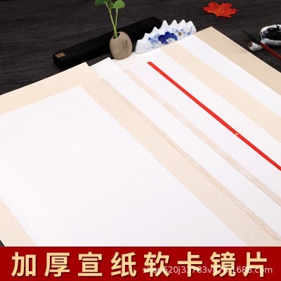 宣纸生宣大尺寸软卡加厚宣纸镜片麻纸镜心卡纸扇面半熟宣书法练习图4