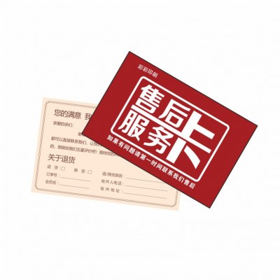 中英文售后卡片刮刮卡明信片感谢卡包裹卡引流吸粉卡售后服务卡片图5