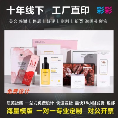 彩盒 包装盒 纸盒印刷包装白卡铜版纸盒瓦楞对裱加厚盒子厂家印刷