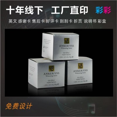 彩盒 包装盒 纸盒印刷包装白卡铜版纸盒瓦楞对裱加厚盒子厂家印刷图2