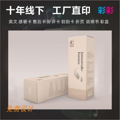 彩盒 包装盒 纸盒印刷包装白卡铜版纸盒瓦楞对裱加厚盒子厂家印刷图3