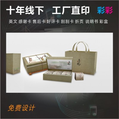 彩盒 包装盒 纸盒印刷包装白卡铜版纸盒瓦楞对裱加厚盒子厂家印刷图5