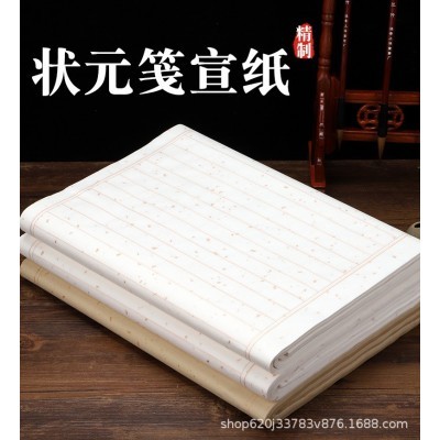 四尺对开半生熟竖条格子状元笺仿古洒金竖行宣纸批发格子毛笔书法