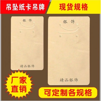 韩版耳环卡纸现货批发饰品纸卡项链耳钉卡LOGO印刷首饰卡纸