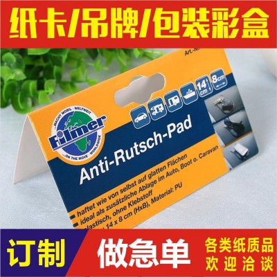 吊牌纸卡定制折叠服装彩色卡纸卡头定做对折卡纸包装盒卡 片合格证