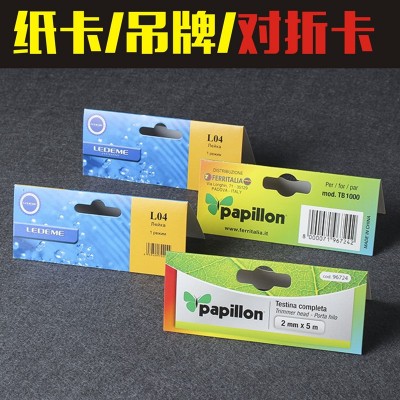 吊牌纸卡定制折叠服装彩色卡纸卡头定做对折卡纸包装盒卡 片合格证图5