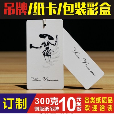吊牌纸卡定制折叠服装彩色卡纸卡头定做对折卡纸包装盒卡 片合格证图3