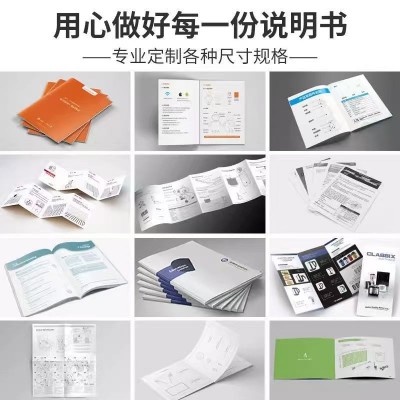 折页说明书宣传册印刷铜版纸打印设计公司手册彩页精装画册定制图2
