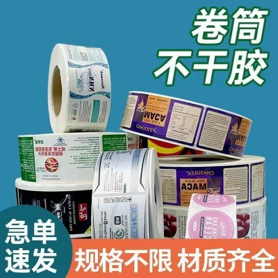 化妆品不干胶定制玻璃瓶精油贴纸定做广告二维码卷筒铜版纸标签图3